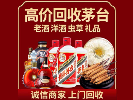 ​深圳市宝安名酒回收多少钱？