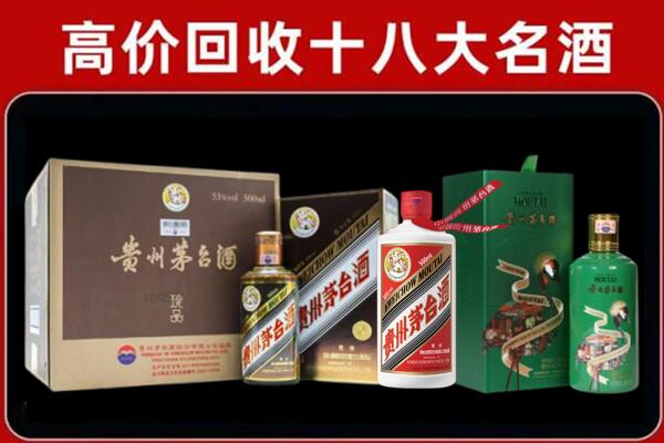 深圳市宝安回收铁盖茅台酒